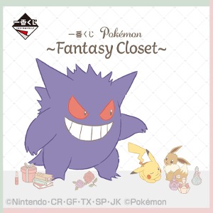 [신규][반프레스토][제일복권][포켓몬스터] Fantasy Closet