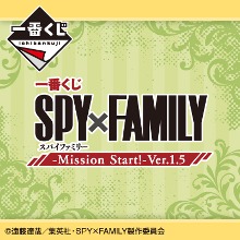 [반프레스토][제일복권][SPY×FAMILY] MISSION START! VER.1.5